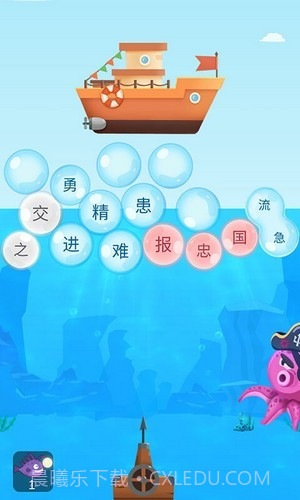 成语游乐园截图3