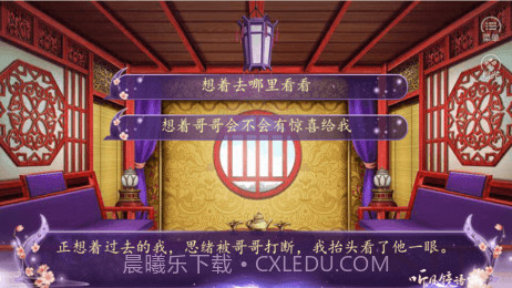 听风镜语截图3 听风镜语截图3