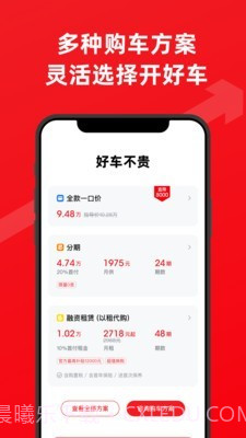 大搜车直购截图5 大搜车直购截图5