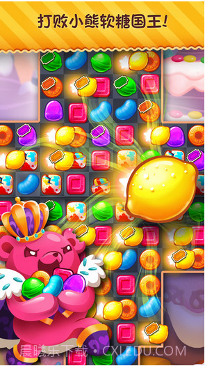 糖果缤纷乐狂欢截图4