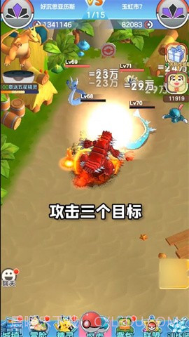 口袋对决3d截图3