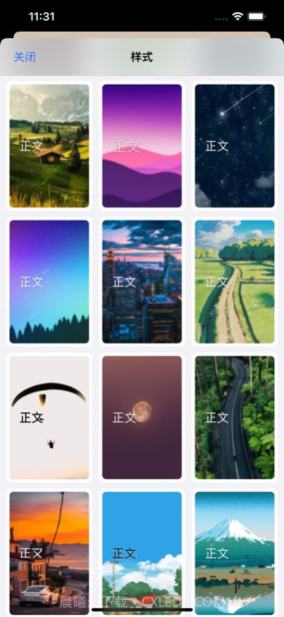 每日醒言截图1 每日醒言截图1