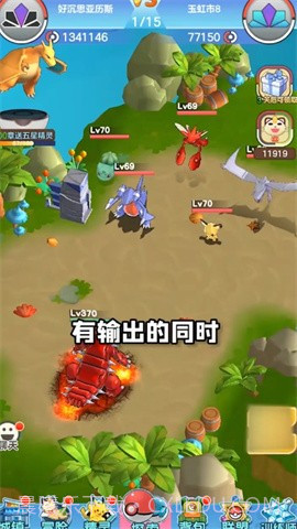 口袋对决3d截图2