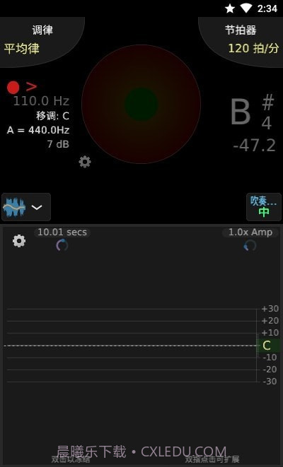 TE调音大师截图4
