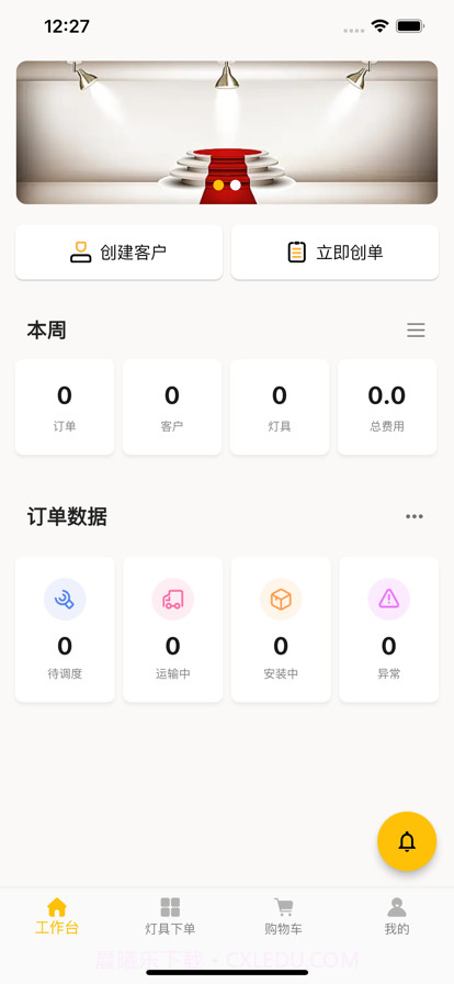 安捷萤火虫截图1
