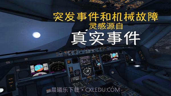 极限着陆专业版截图4 极限着陆专业版截图4