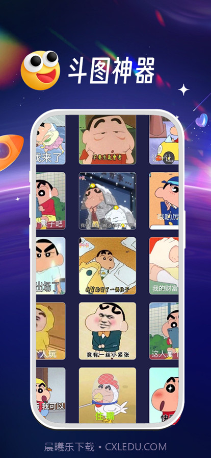 表情包截图3 表情包截图3