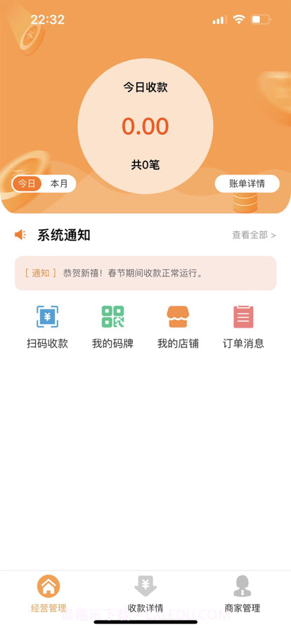 松鼠掌柜截图2
