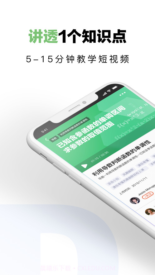 达芬奇学伴截图1