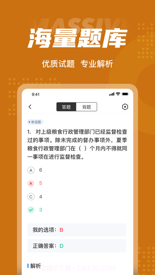 二级消防工程师考试聚题库截图3