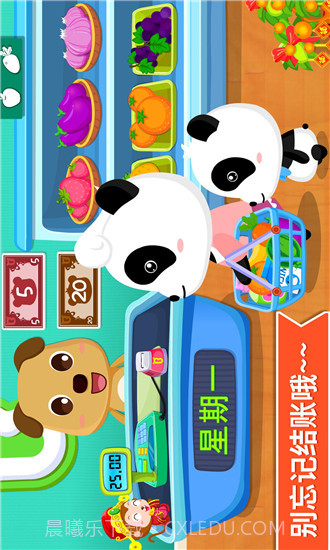 宝宝超市-宝宝巴士 V9.28.10.02 截图5 宝宝超市-宝宝巴士 V9.28.10.02 截图5