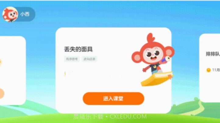 摩比截图3 摩比截图3