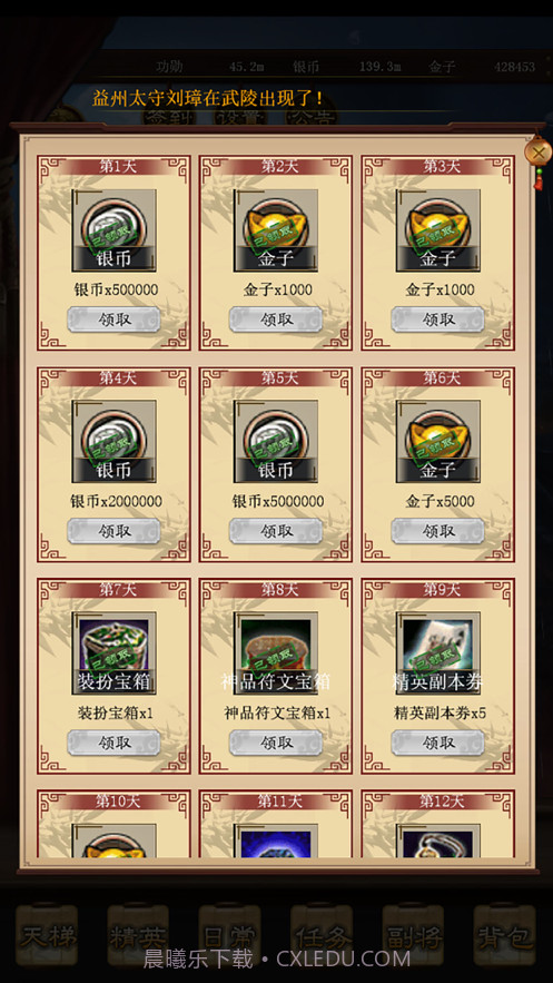 演义三国挂机截图3