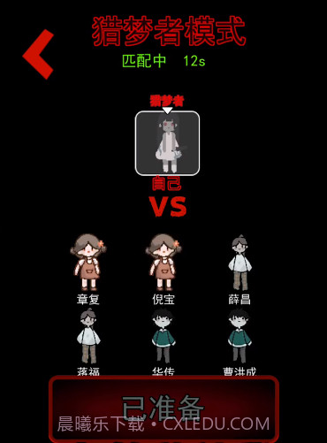 猛鬼宿舍黑洞版截图2 猛鬼宿舍黑洞版截图2