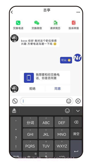 职银截图2