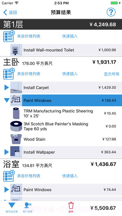 神奇家居平面图截图2 神奇家居平面图截图2