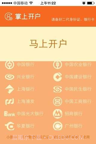 湘财自助开户截图1 湘财自助开户截图1