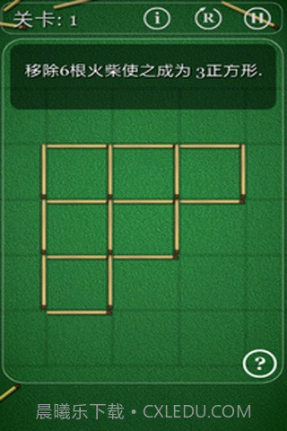 智力火柴拼图截图3