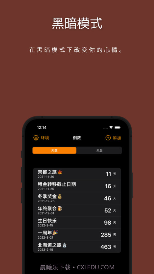 还剩多少天截图2