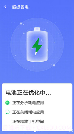 统一极速清理王截图1