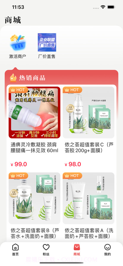 海知良品截图2 海知良品截图2