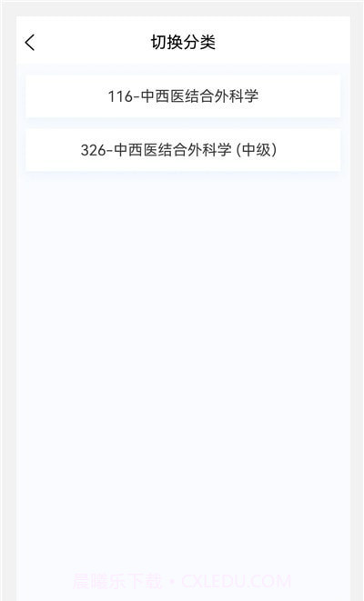 中西医结合外科学新题库截图2 中西医结合外科学新题库截图2