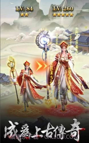 上古鎖妖塔截图2