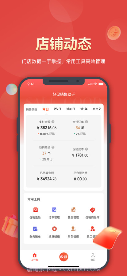 好促截图1 好促截图1