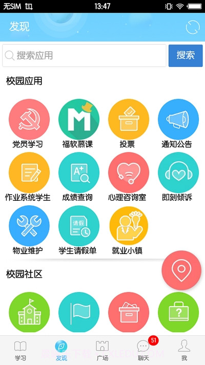 福软通截图2 福软通截图2
