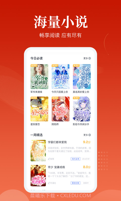 趣阁阅读截图4 趣阁阅读截图4