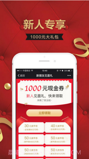 河狸家截图2 河狸家截图2