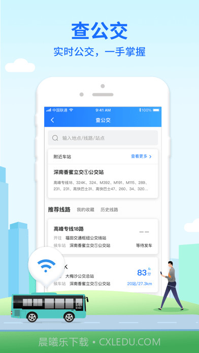 优点出行截图6 优点出行截图6