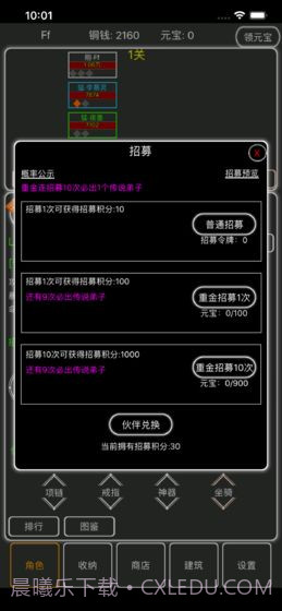 逗逗掌门截图3 逗逗掌门截图3