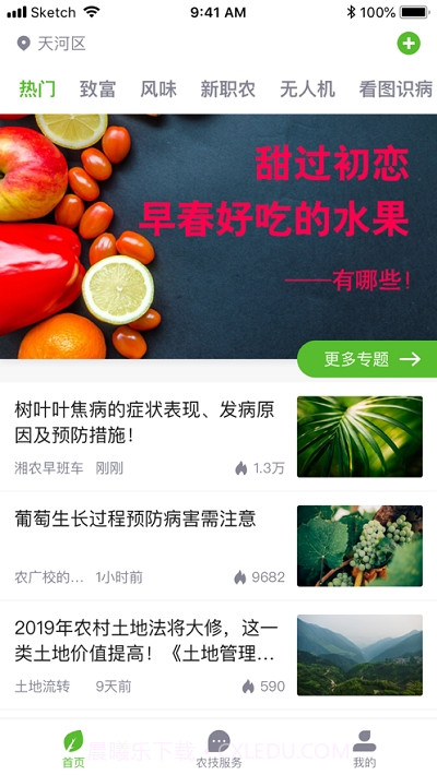 智农澜湄截图1 智农澜湄截图1