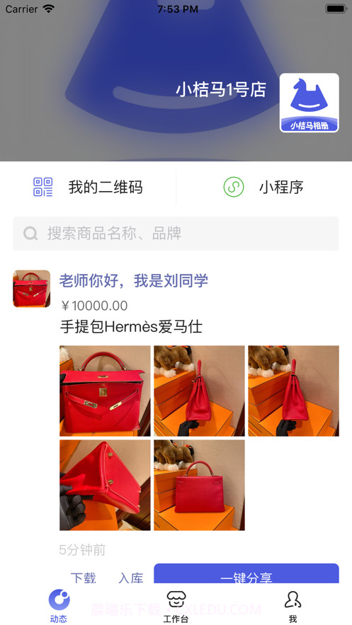 小桔马相册截图2 小桔马相册截图2