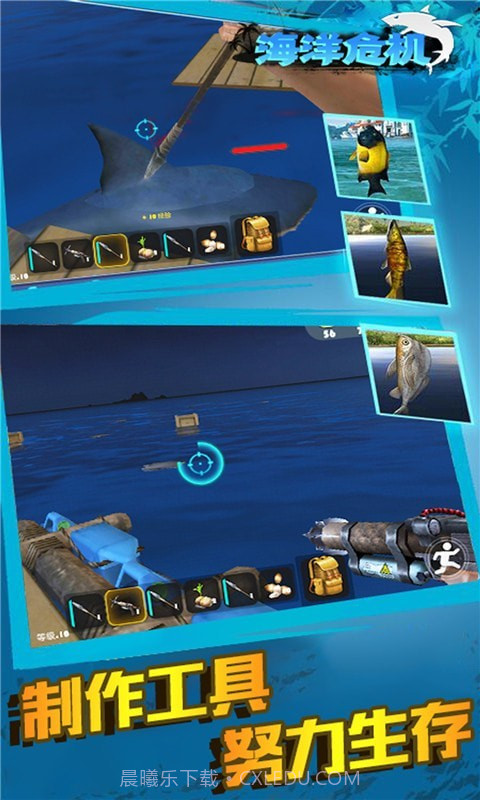 海洋危机截图1 海洋危机截图1