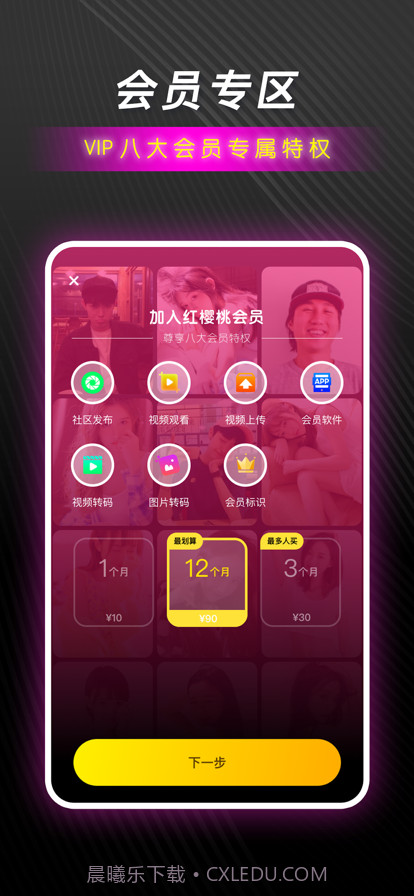 红樱桃传媒截图3 红樱桃传媒截图3
