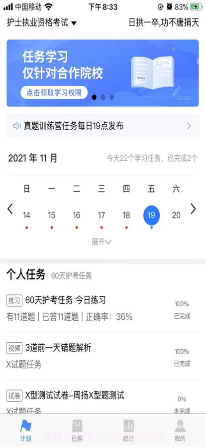合源医学截图3