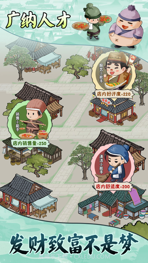 古代商业街截图4 古代商业街截图4