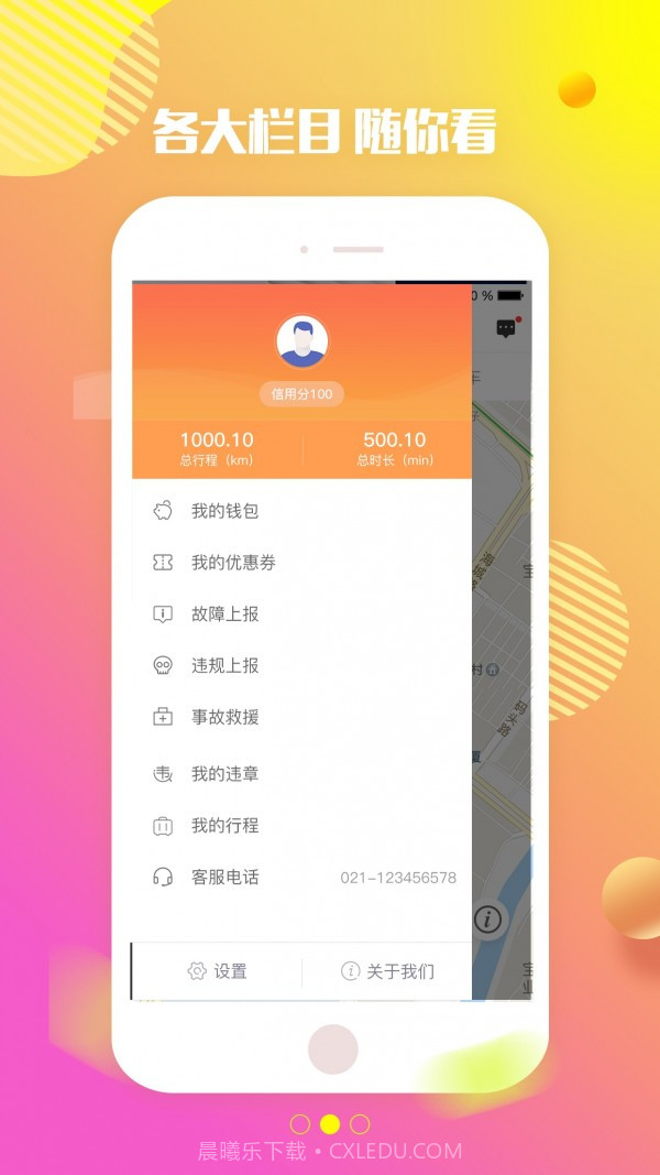 特治共享汽车截图2 特治共享汽车截图2