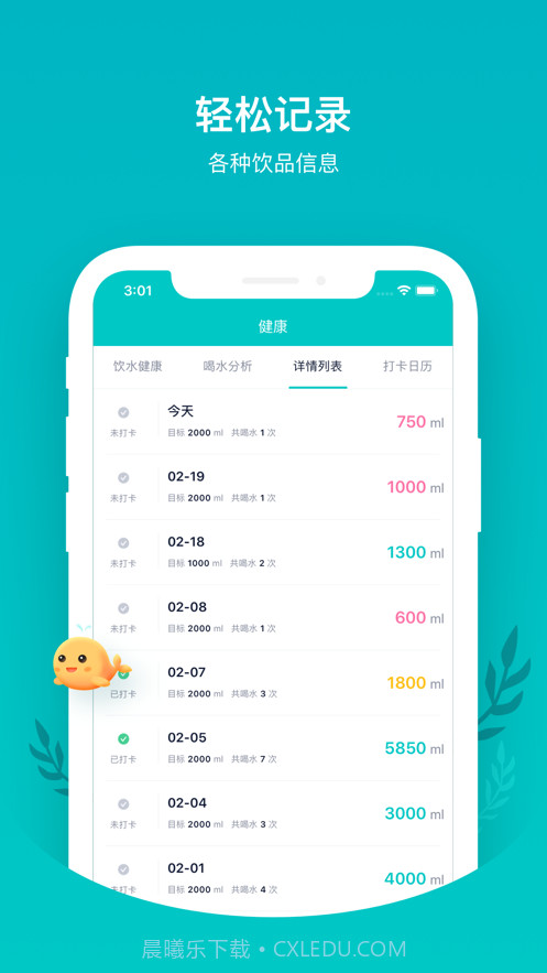 喝水鱼截图4 喝水鱼截图4