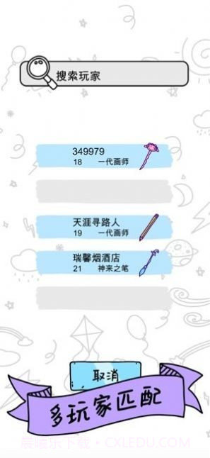 画画的baby截图2