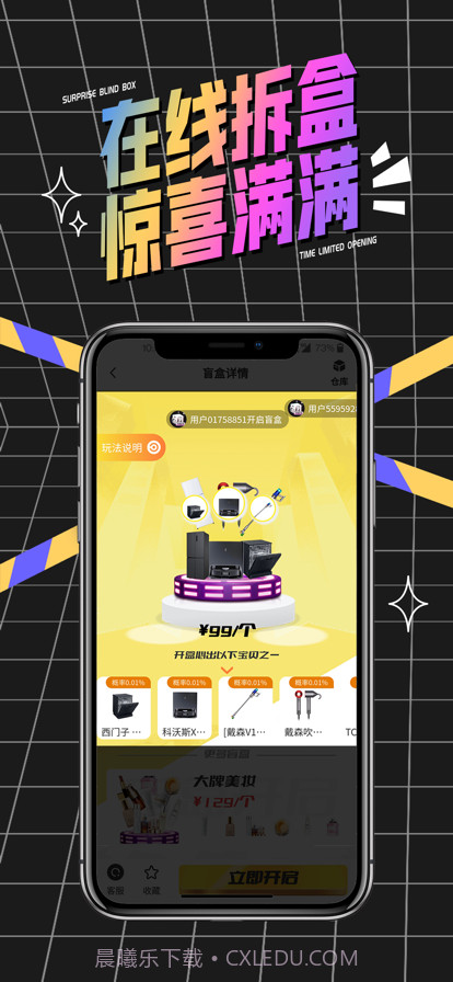 心愿盒子截图9 心愿盒子截图9