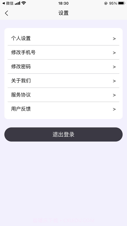 路太漫长截图8 路太漫长截图8