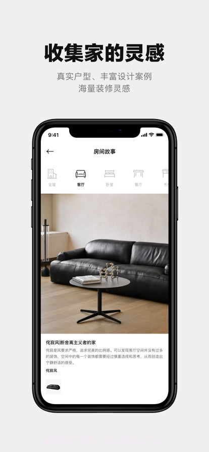 屋颜截图4 屋颜截图4