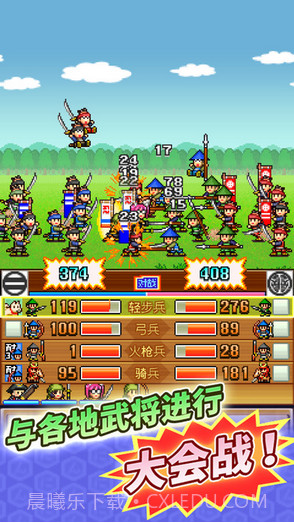 合战忍者村物语截图2