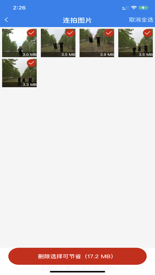 手机清理专家截图3 手机清理专家截图3