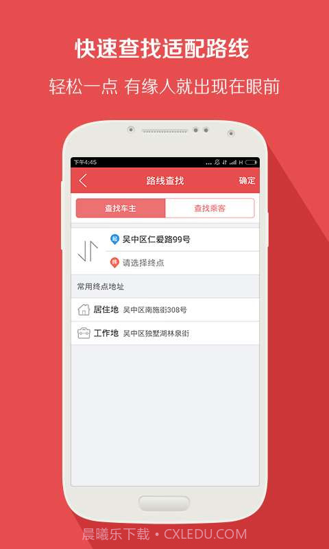 喜搭搭截图4 喜搭搭截图4