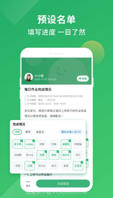 群报数截图3