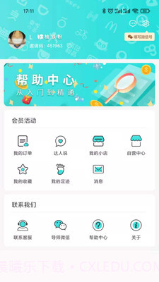 柚您乐购截图4 柚您乐购截图4